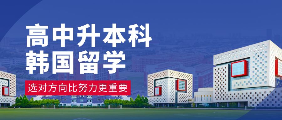高中升本科